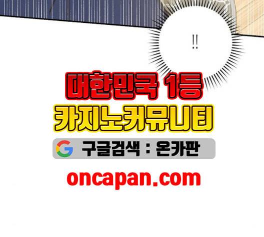 온새미로 25화 87