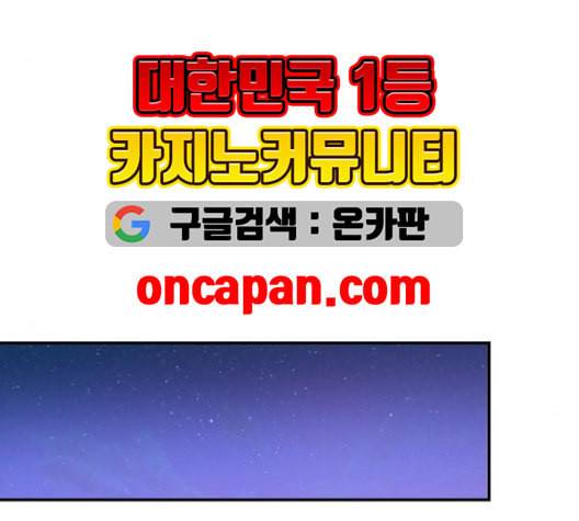 온새미로 25화 88