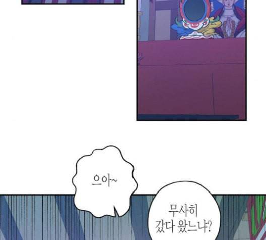 온새미로 25화 91