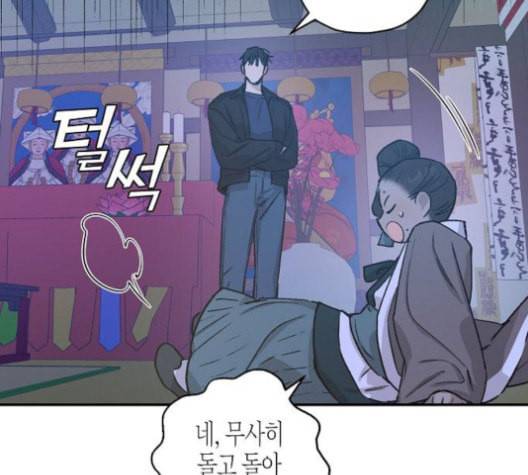 온새미로 25화 92
