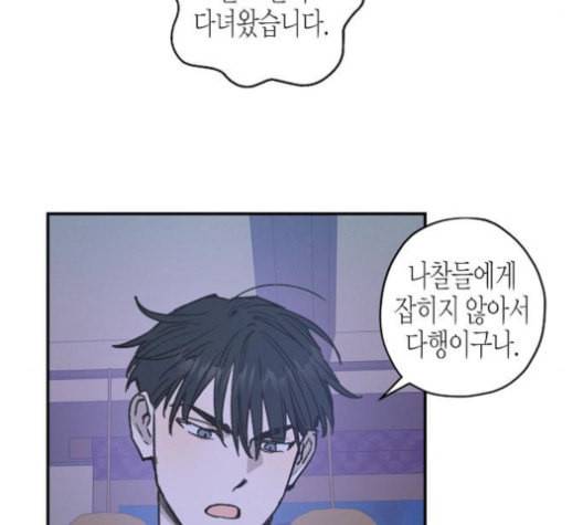 온새미로 25화 93