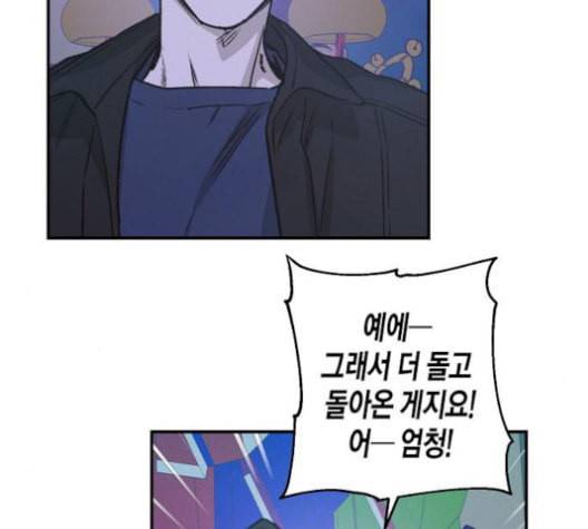 온새미로 25화 94