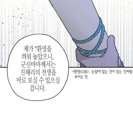 온새미로 25화 97