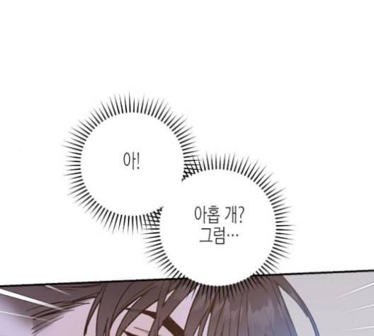 온새미로 25화 98