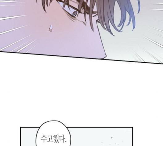 온새미로 25화 99