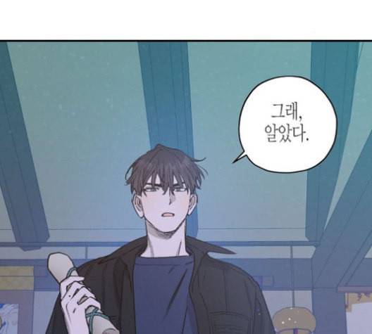 온새미로 25화 102