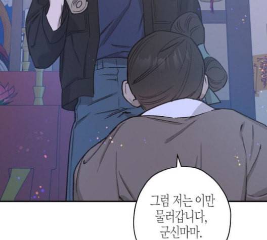 온새미로 25화 103