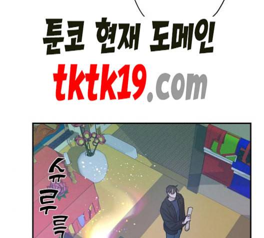 온새미로 25화 104