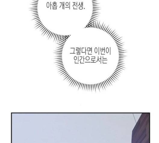 온새미로 25화 107