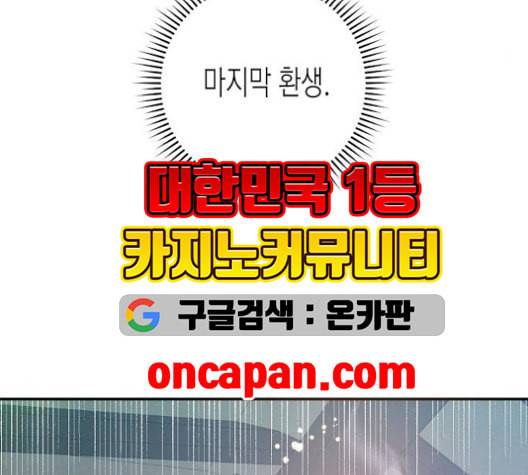 온새미로 25화 109