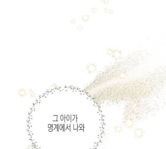 온새미로 25화 111