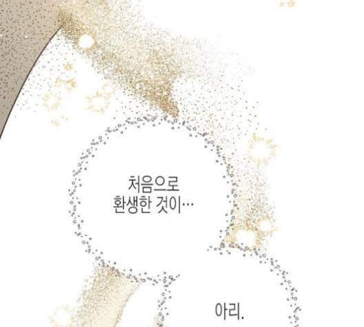 온새미로 25화 113
