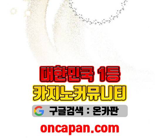 온새미로 25화 114