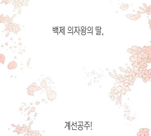 온새미로 25화 116