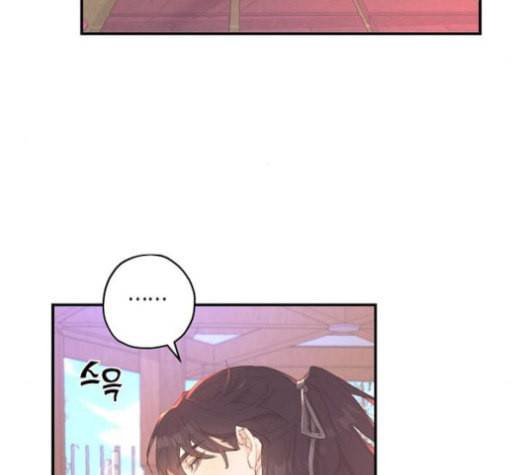 온새미로 25화 120