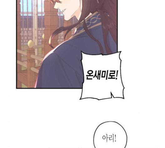 온새미로 25화 121