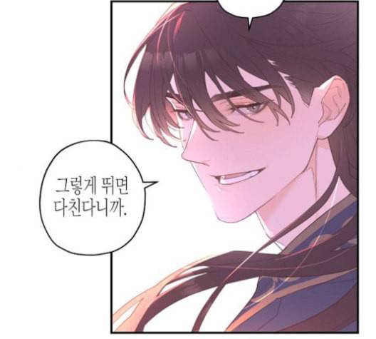 온새미로 25화 122