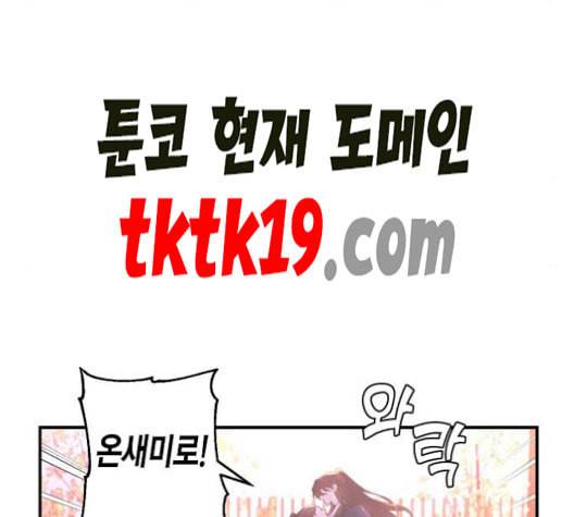 온새미로 25화 123