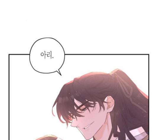온새미로 25화 125