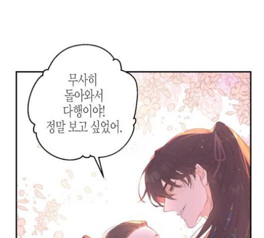온새미로 25화 127