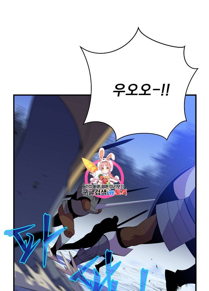 킬 더 히어로 37화 1