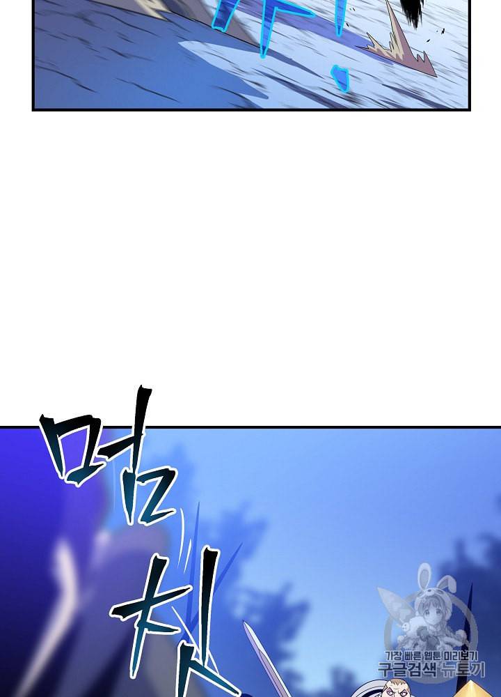 킬 더 히어로 37화 2