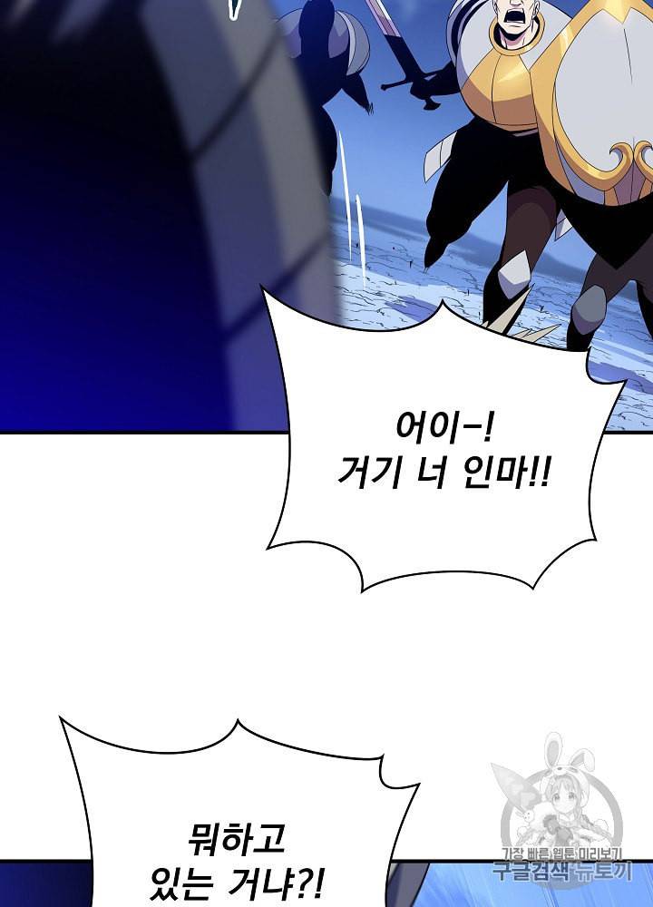 킬 더 히어로 37화 3