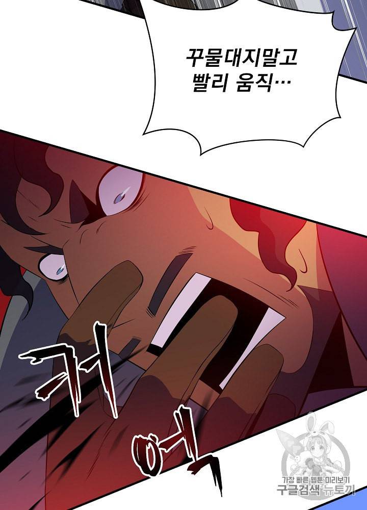 킬 더 히어로 37화 5