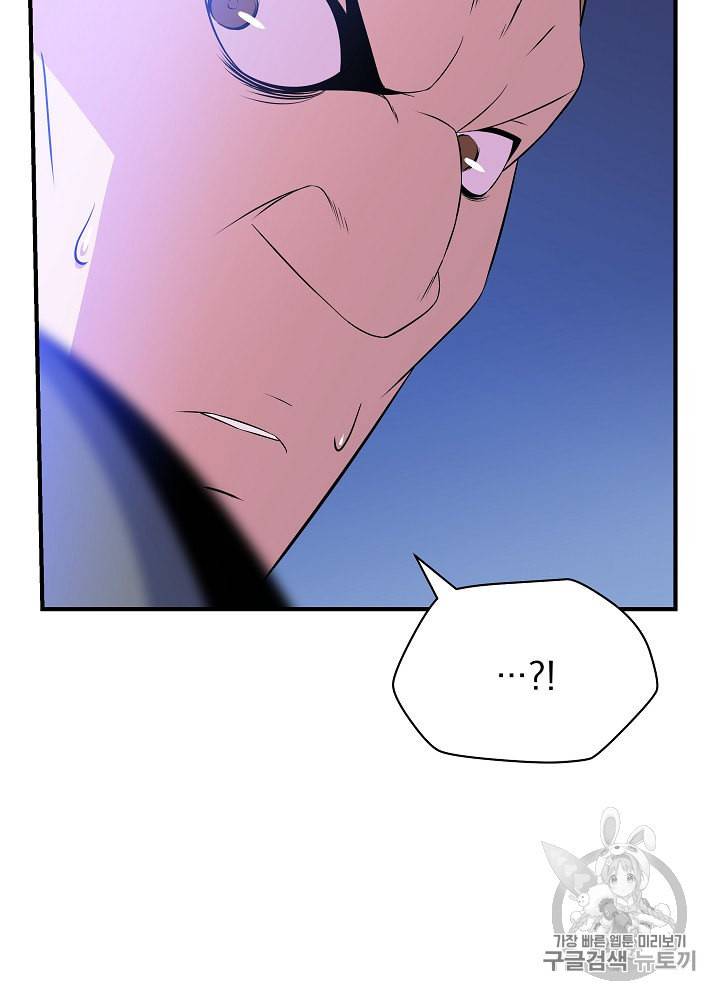 킬 더 히어로 37화 8