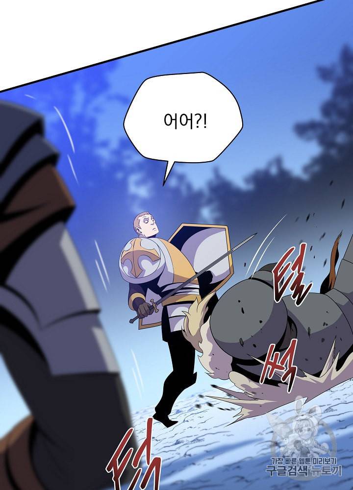 킬 더 히어로 37화 14
