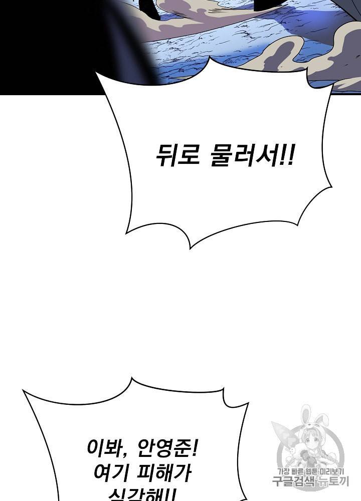 킬 더 히어로 37화 19