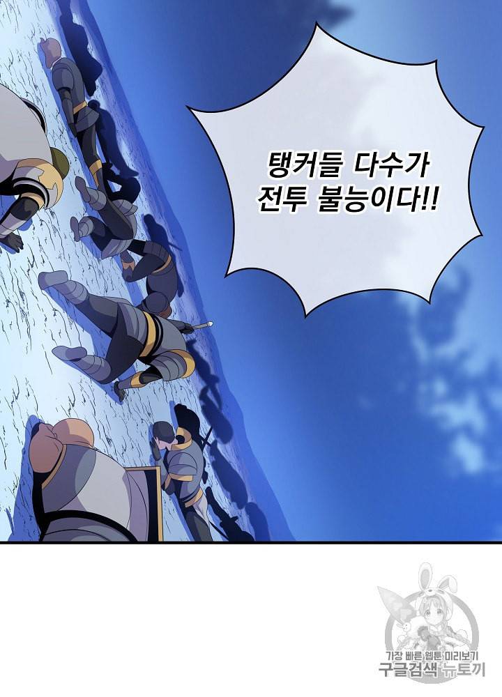 킬 더 히어로 37화 21