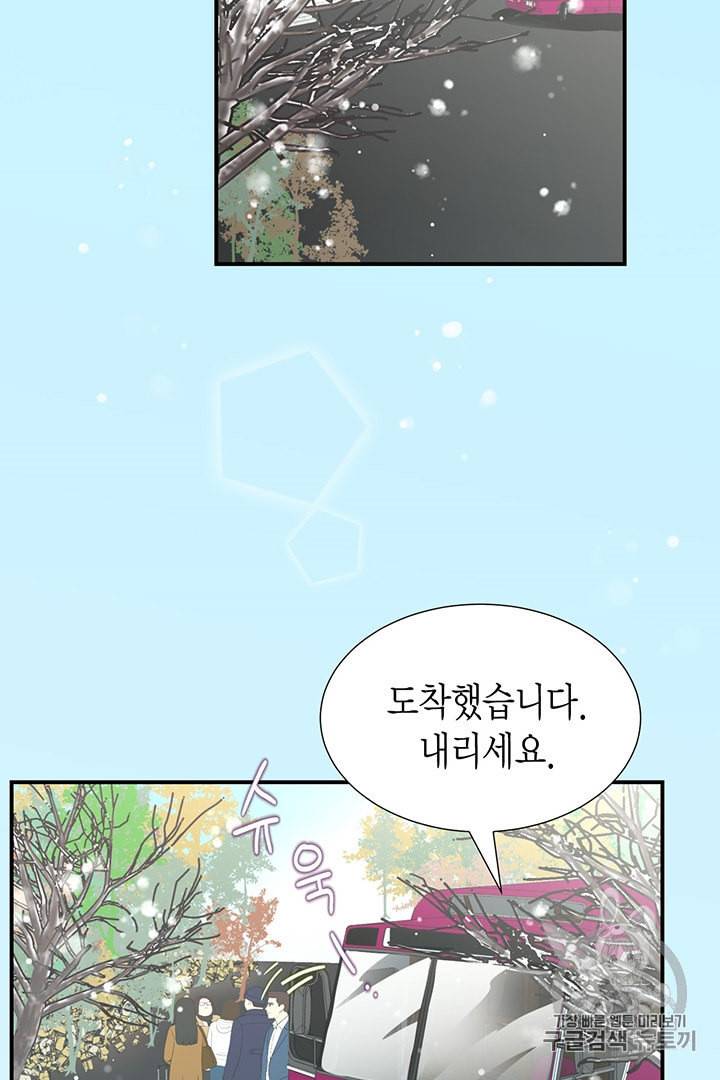 압도적 그대 프롤로그 2