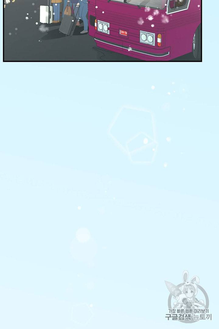 압도적 그대 프롤로그 3