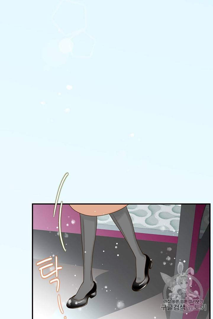 압도적 그대 프롤로그 4