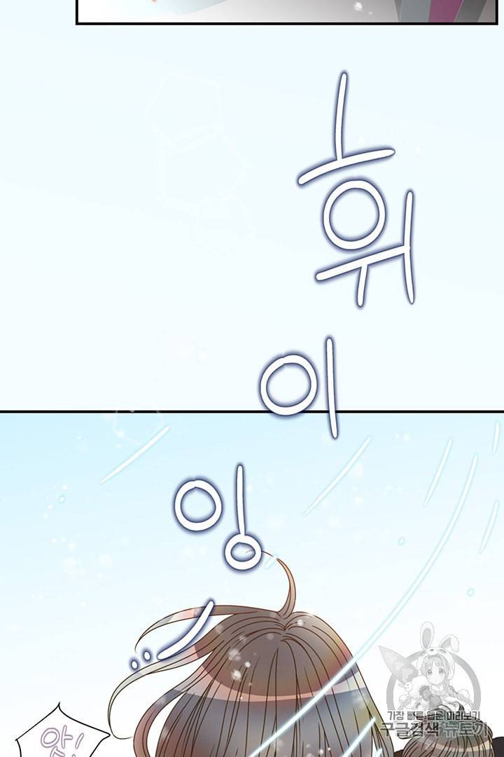압도적 그대 프롤로그 5