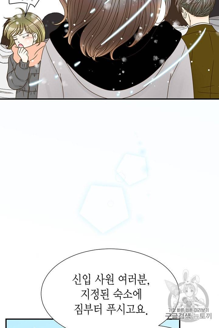 압도적 그대 프롤로그 6