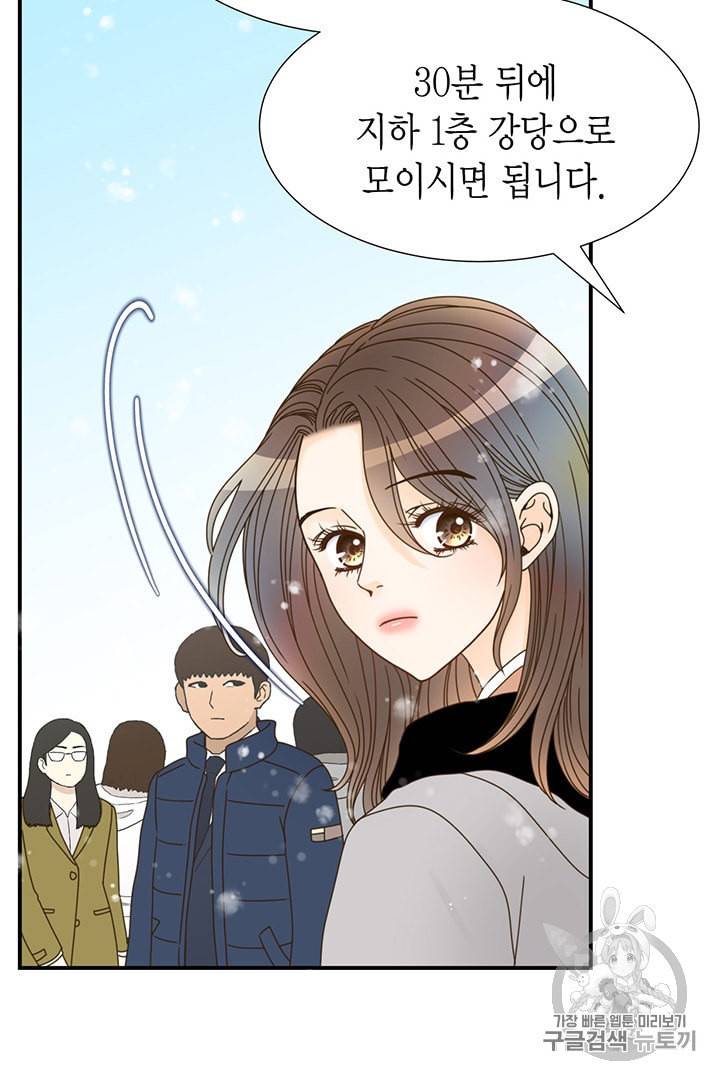 압도적 그대 프롤로그 7