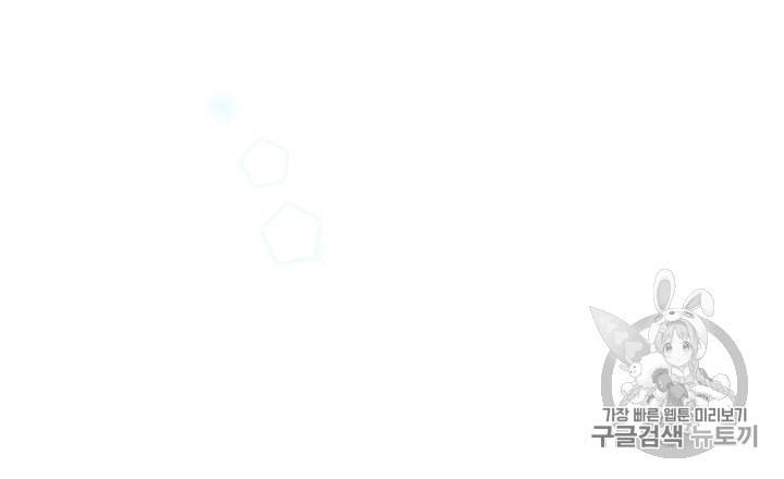 압도적 그대 프롤로그 8