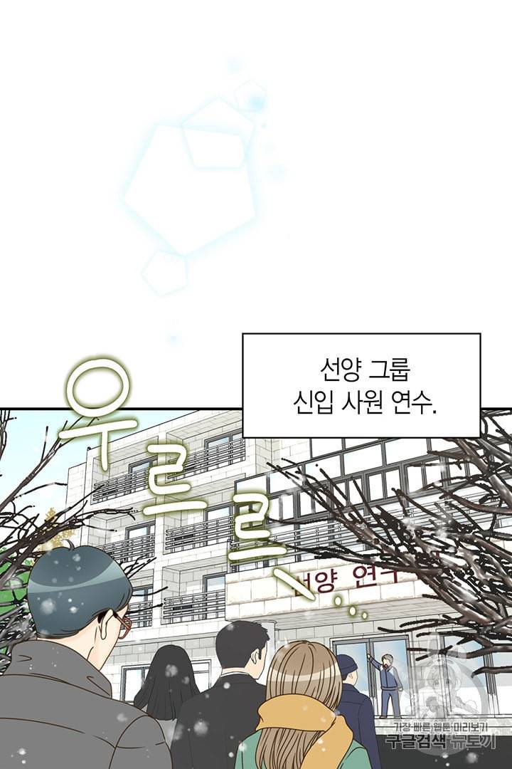 압도적 그대 프롤로그 9