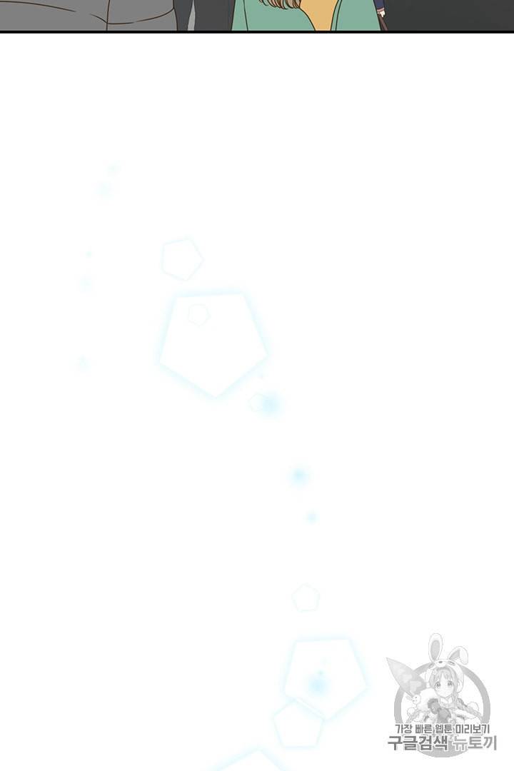 압도적 그대 프롤로그 10