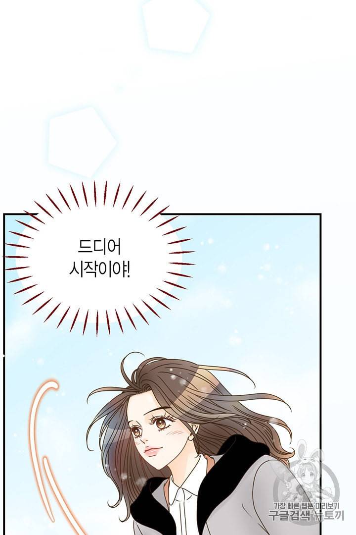 압도적 그대 프롤로그 11