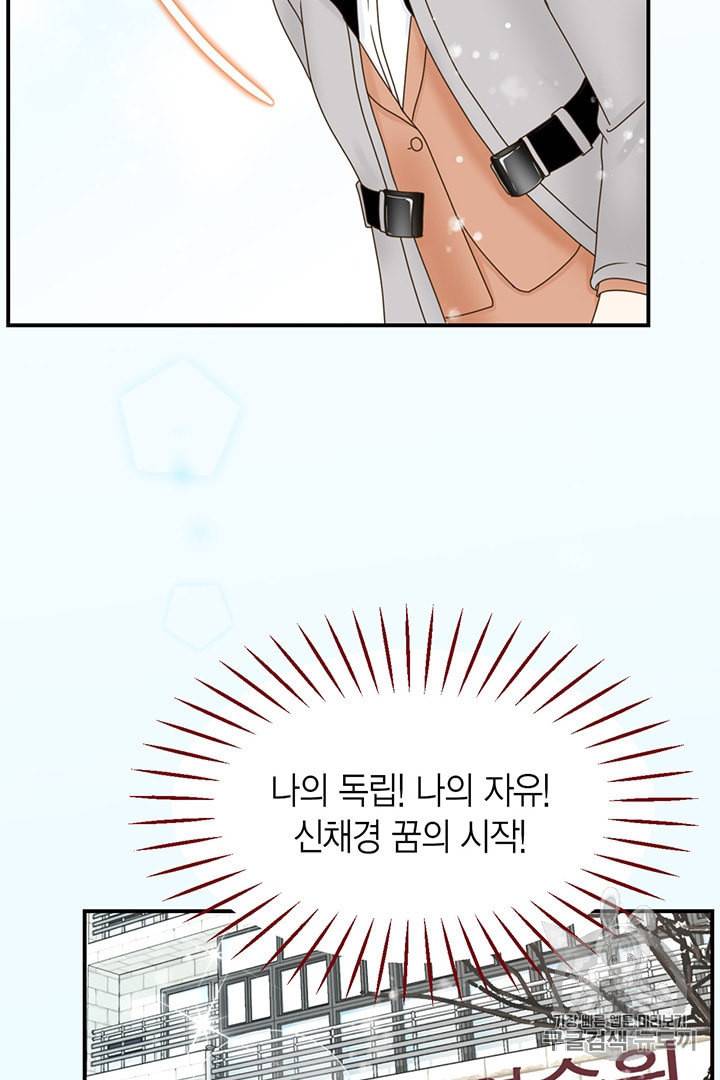 압도적 그대 프롤로그 12