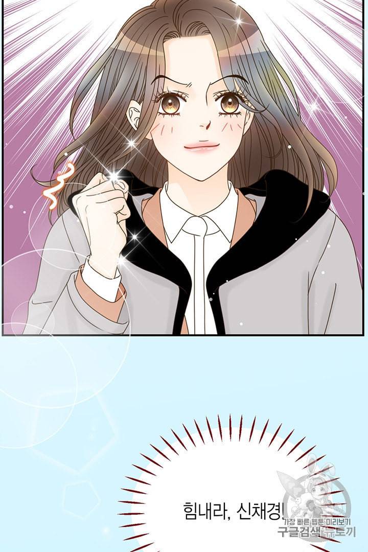 압도적 그대 프롤로그 14