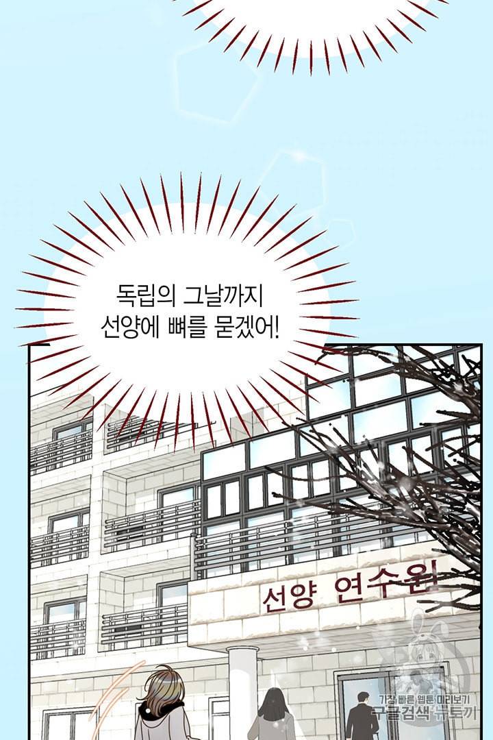 압도적 그대 프롤로그 15