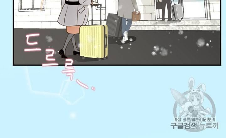 압도적 그대 프롤로그 16