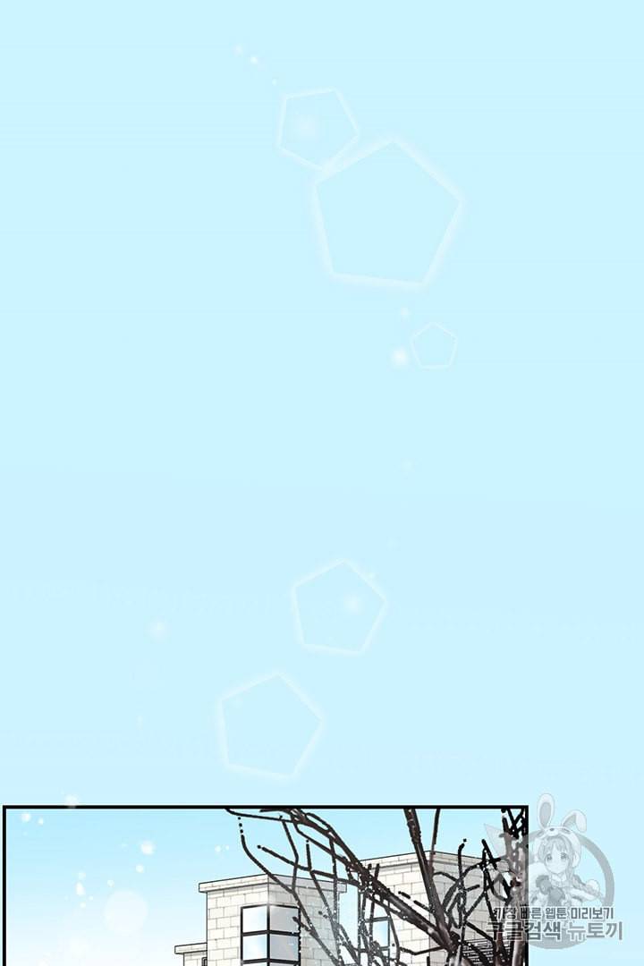 압도적 그대 프롤로그 17