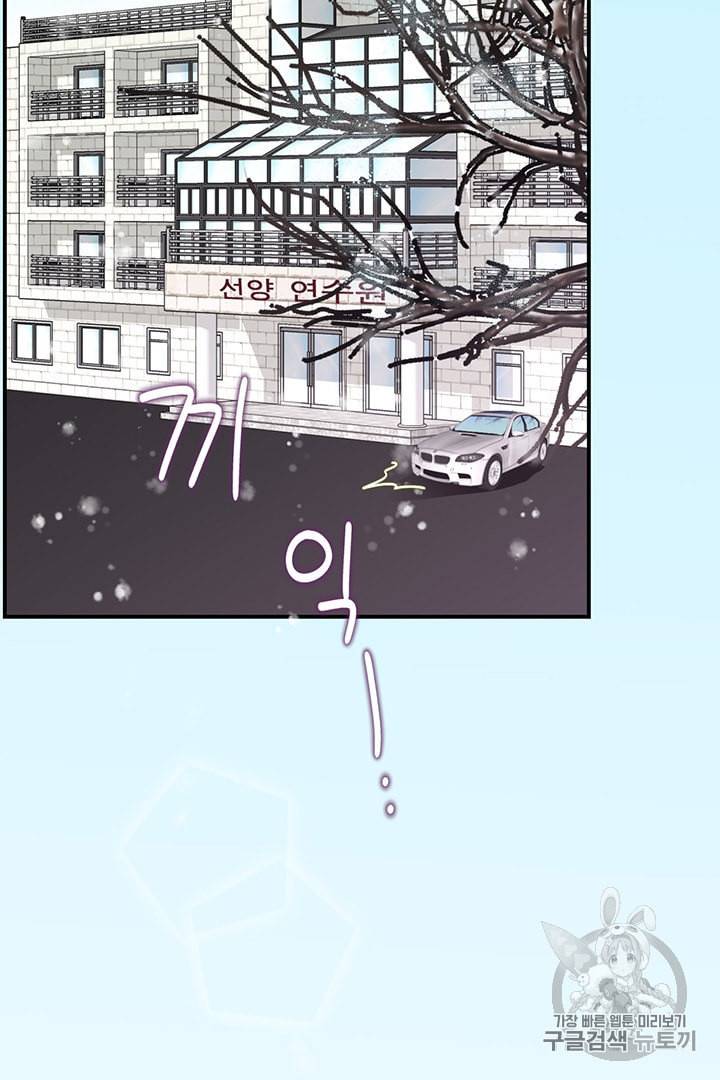 압도적 그대 프롤로그 18