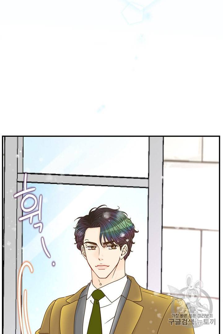 압도적 그대 프롤로그 20