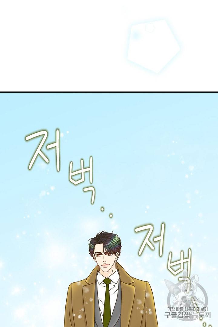 압도적 그대 프롤로그 22